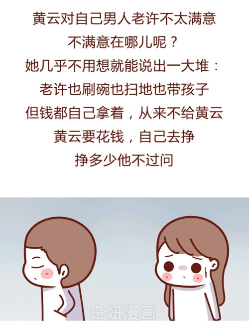 如何辨别老公对小三是否有感情？揭秘情感三角关系的真相