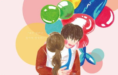 《婚后浪漫不止是传说：揭秘另一半的甜蜜惊喜》