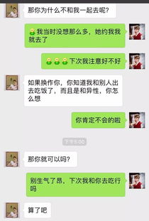 《分手后的沟通之道:如何与女朋友保持健康交流?》