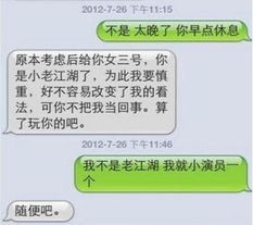 约会女孩短信:如何用一纸信息,开启浪漫之旅?
