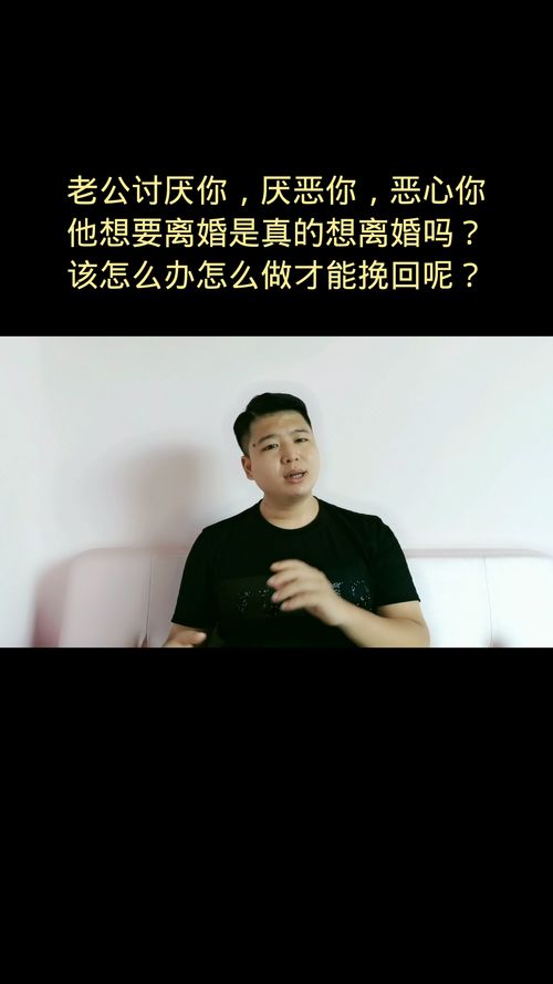 《婚姻裂痕：当老公说“离婚吧”，如何挽回？专业指南揭秘挽回婚姻的秘诀》