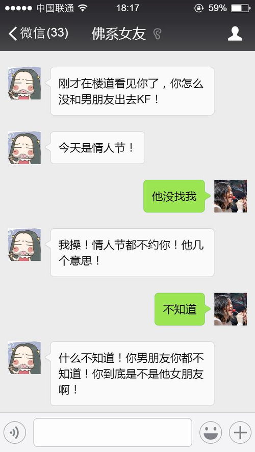女生聊天频繁提及“男生会背叛”，真相与应对策略全解析