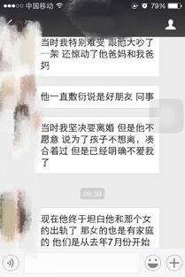 面对老公出轨,婚姻危机四伏,如何冷静应对?