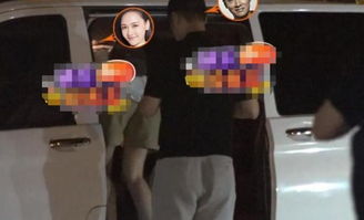 揭秘深夜同行之谜：男星与神秘人物的关系真相