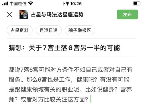 揭秘七宫之谜:没有七宫,如何洞察另一半的婚姻状况?
