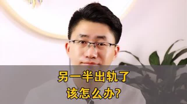 《婚姻危机:遭遇背叛,如何走出阴霾?》