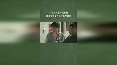 男生是否真的懂“背叛”?揭开情感认知的迷雾