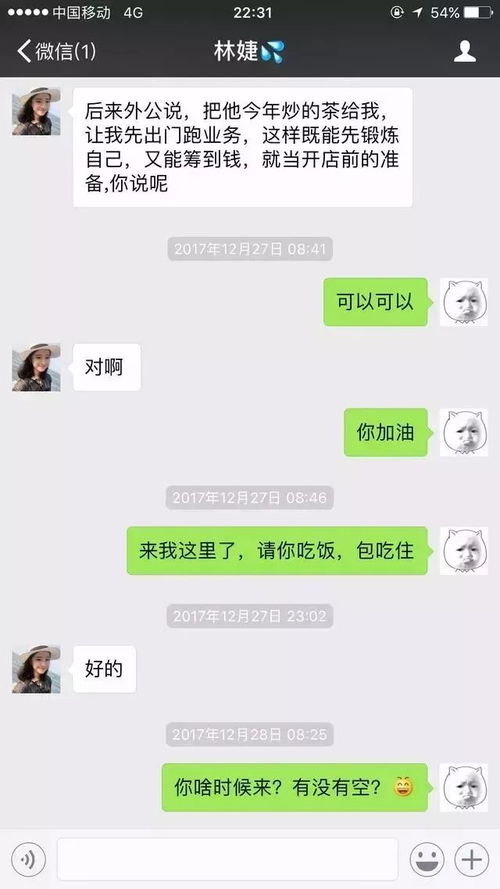 《微信邀约攻略：如何轻松吸引心仪女生的注意？》