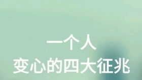 分手后如何巧妙“吊胃口”?专家教你激发前任思念之情