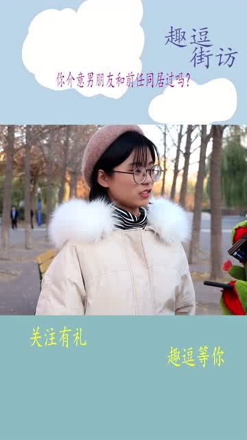 同居成常态?男朋友父母会介意吗?揭秘同居现象背后的家庭观念变迁