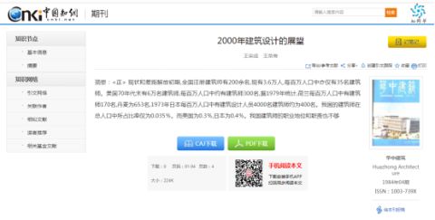 《建筑学女生的职场之路:她们后悔了吗?》