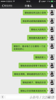 与心仪女生畅聊:揭秘恋爱中那些不可或缺的话题