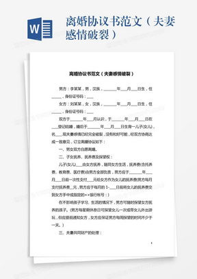 《男方离婚诉讼书撰写指南：如何抓住关键点，赢得诉讼优势？》