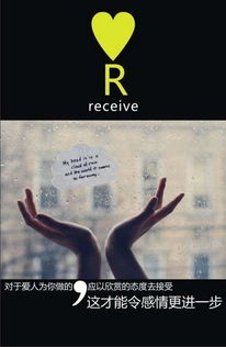 揭秘爱情宣言：如何向另一半表达你的独特要求？