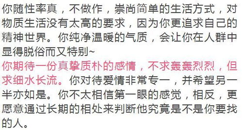 测测你的爱情指数，揭秘另一半的“心”动瞬间！