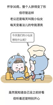 《孕期出轨：男人的心理密码与家庭稳定之道》