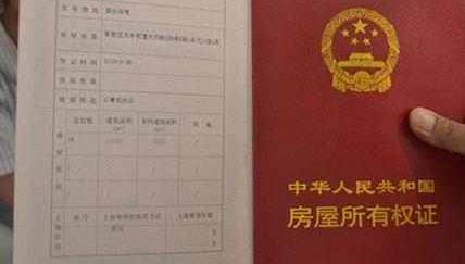 婚前房产写名：爱情与财产的微妙平衡点