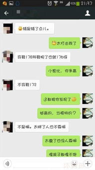 【微信探秘】揭秘聊天套路，轻松辨别女生单身状态！