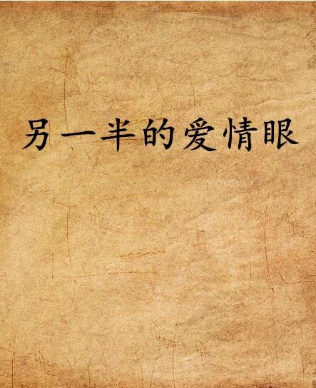 [爱在指尖——揭秘触动人心的爱情密码]