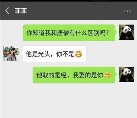 揭秘女人对男人的情话套路：如何识别与应对？