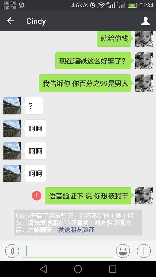 《大叔为何能轻易套牢男人？揭秘骗术背后的心理与策略》