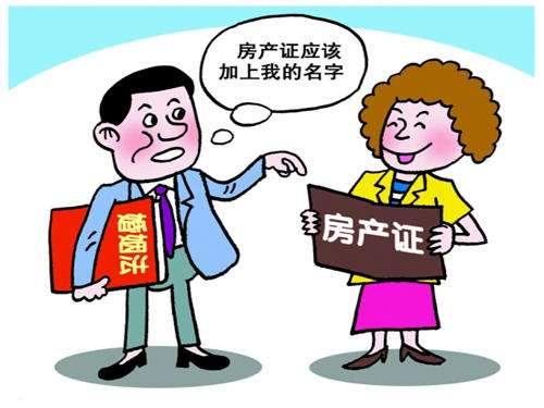 婚后买房攻略：如何与伴侣无关地做出明智决策？