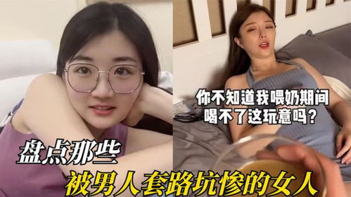 《孕妇遭遇“情感陷阱”：揭秘男人套路，如何守护孕期的安全感？》