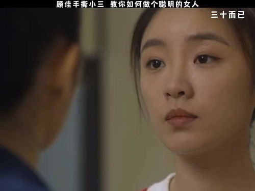 聪明的女人如何巧妙赶走小三：揭秘心理战术与智慧策略