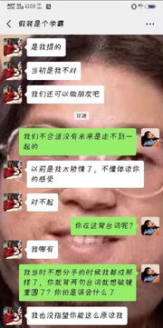 《男生问你“后悔认识我吗？”：揭秘深层含义与应对策略》