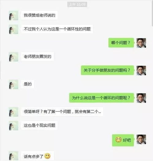 分手后做朋友，聊天技巧大揭秘：如何开启舒适新篇章？