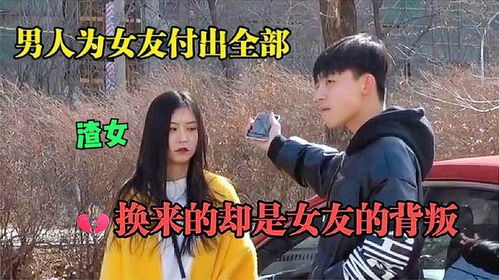 当深情付出化作泡影：男生如何应对女生的背叛？