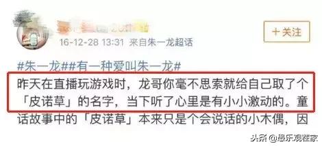 朱一龙与粉丝互动亲密，网友热议：这是恋爱信号吗？