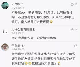 约会后“人间蒸发”？揭秘男生“失联”背后的心理真相