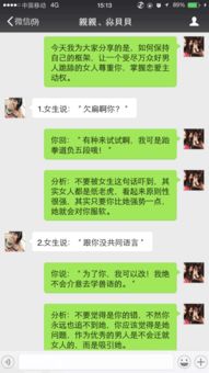 《揭秘套路女生的秘密：如何用正确的方法赢得芳心？》