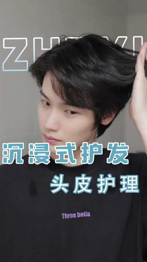 揭秘洗头频率之谜：男生多久洗一次头最健康？