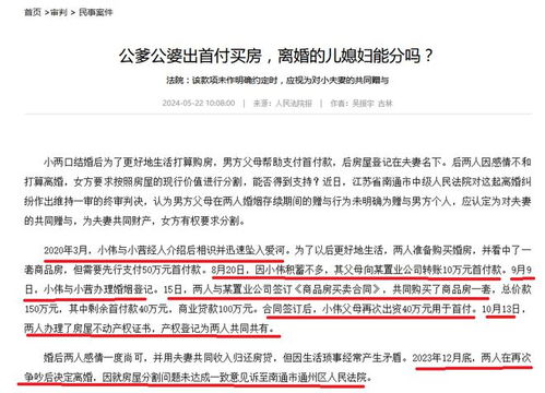 离婚时首付与贷款均为男方，房产分割如何公平计算？