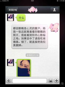 揭秘“套路女生”实战攻略：如何避免陷入情感陷阱？