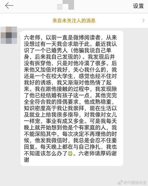 《深陷感情漩涡：小三如何抽身而出？揭秘情感救赎之路》