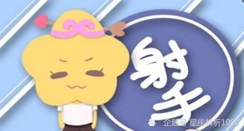 射手座男女生配对秘籍：揭秘彼此间的火花与和谐