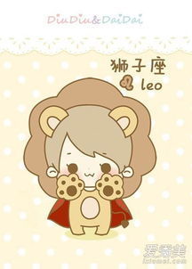 《狮子座女生如何看待二婚男士：包容度之谜》