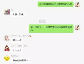 揭秘日常撩女生套路：如何俘获芳心，赢得好感？