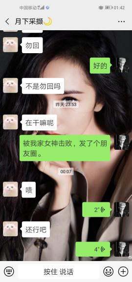 女生不反感发亲密信息？如何把握度，让关系更亲密？