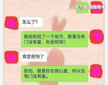 【心动瞬间】揭秘撩动女生心弦的绝妙套路：如何让她小鹿乱撞？