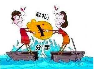 《离婚彩礼：男方能否索回？法律与现实的交锋》