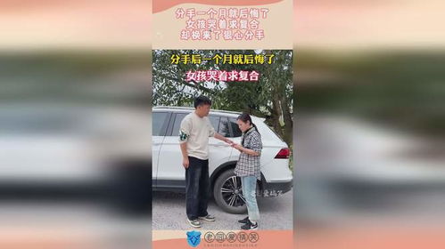《分手后的心理拉扯：女生为何会后悔求复合？揭秘复合背后的心理动机与应对