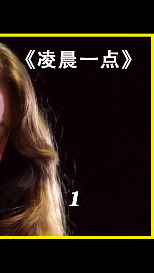 约会夜未央：女生说“太晚”背后的心理解码与应对策略