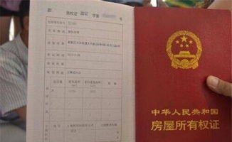 《婚前房产，婚后加名：你的婚姻房产决策指南》