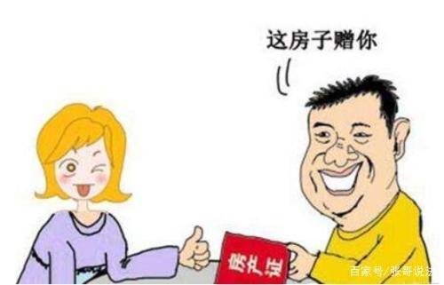 《婚后房产赠与，税费问题解析及实操指南》