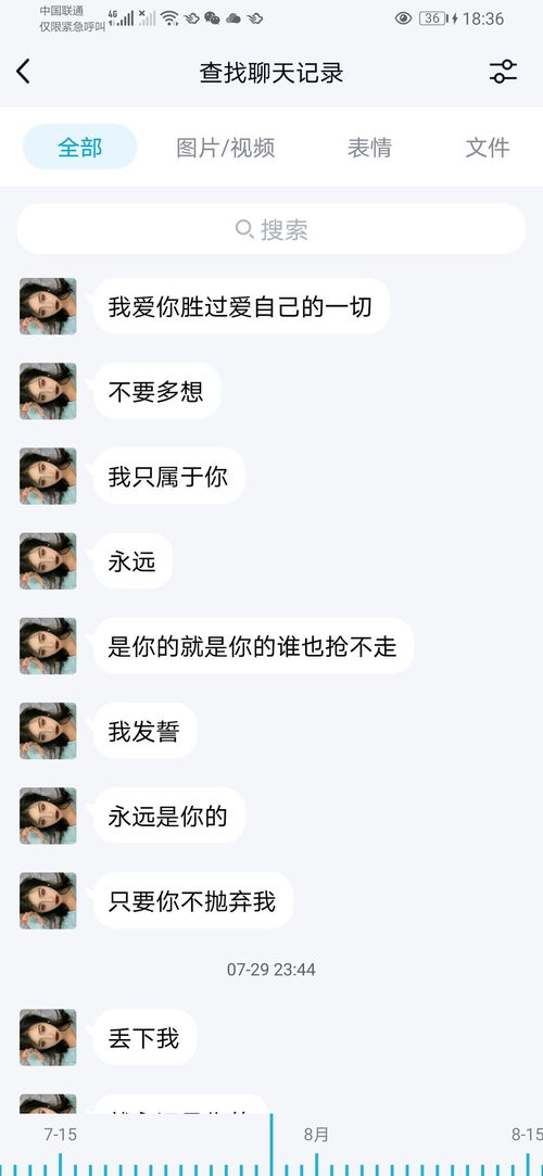 《分手后的挽回之路：揭秘如何重新赢得她的心》