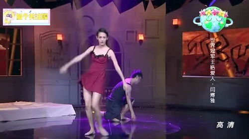 娇妻热舞风波：娱乐圈夫妻关系新考验